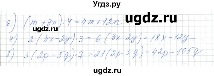 ГДЗ (Решебник) по алгебре 7 класс Шыныбеков А.Н. / раздел 2 / 2.61(продолжение 2)