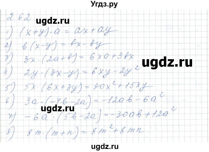 ГДЗ (Решебник) по алгебре 7 класс Шыныбеков А.Н. / раздел 2 / 2.62