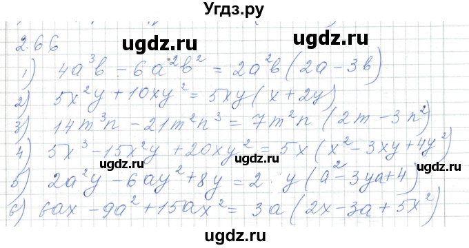 ГДЗ (Решебник) по алгебре 7 класс Шыныбеков А.Н. / раздел 2 / 2.66