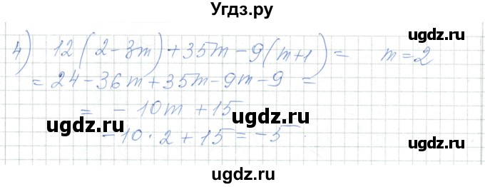 ГДЗ (Решебник) по алгебре 7 класс Шыныбеков А.Н. / раздел 2 / 2.67(продолжение 2)