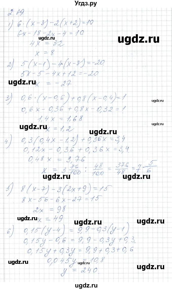 ГДЗ (Решебник) по алгебре 7 класс Шыныбеков А.Н. / раздел 2 / 2.69