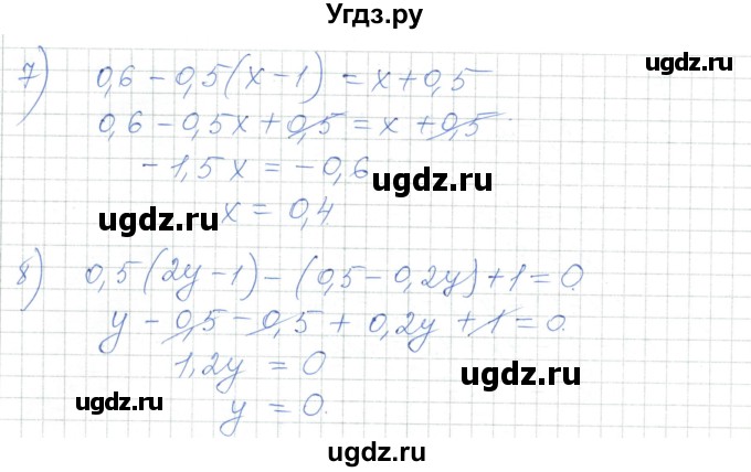 ГДЗ (Решебник) по алгебре 7 класс Шыныбеков А.Н. / раздел 2 / 2.69(продолжение 2)