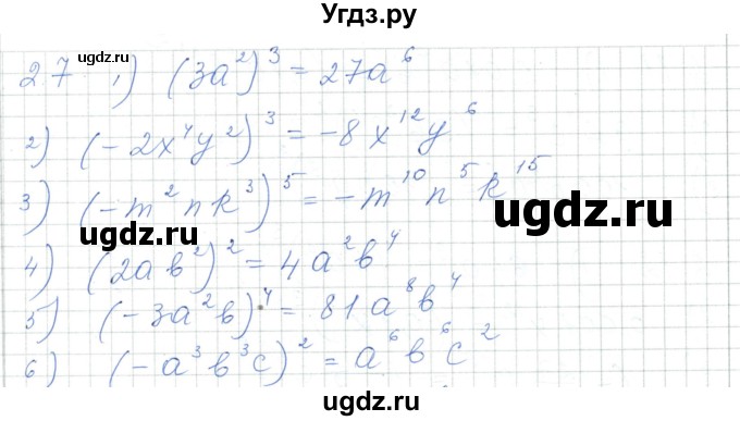 ГДЗ (Решебник) по алгебре 7 класс Шыныбеков А.Н. / раздел 2 / 2.7
