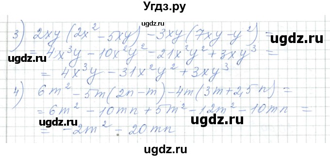 ГДЗ (Решебник) по алгебре 7 класс Шыныбеков А.Н. / раздел 2 / 2.71(продолжение 2)