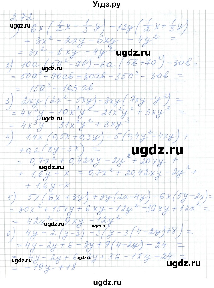 ГДЗ (Решебник) по алгебре 7 класс Шыныбеков А.Н. / раздел 2 / 2.72