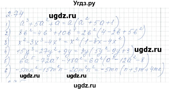 ГДЗ (Решебник) по алгебре 7 класс Шыныбеков А.Н. / раздел 2 / 2.74
