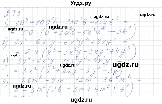ГДЗ (Решебник) по алгебре 7 класс Шыныбеков А.Н. / раздел 2 / 2.75
