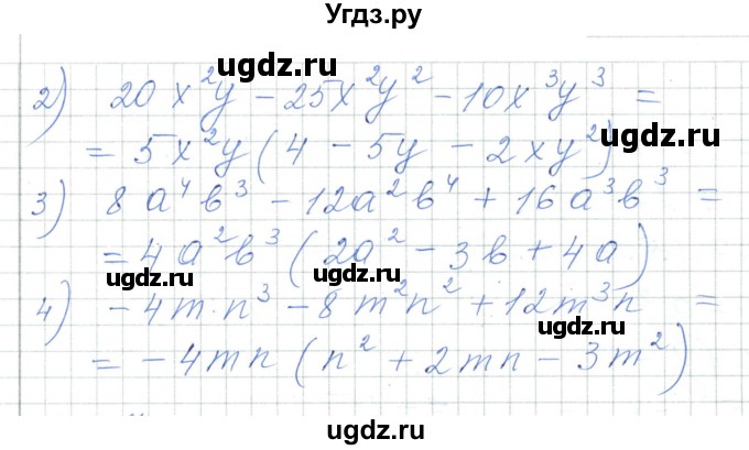 ГДЗ (Решебник) по алгебре 7 класс Шыныбеков А.Н. / раздел 2 / 2.76(продолжение 2)