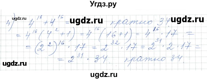 ГДЗ (Решебник) по алгебре 7 класс Шыныбеков А.Н. / раздел 2 / 2.79(продолжение 2)