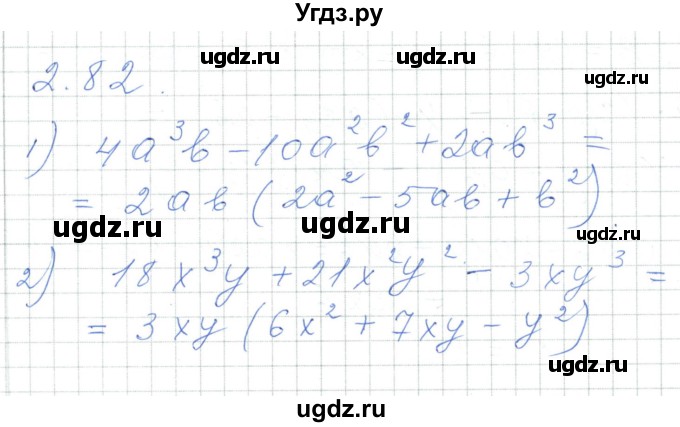 ГДЗ (Решебник) по алгебре 7 класс Шыныбеков А.Н. / раздел 2 / 2.82