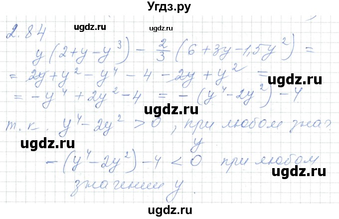 ГДЗ (Решебник) по алгебре 7 класс Шыныбеков А.Н. / раздел 2 / 2.84