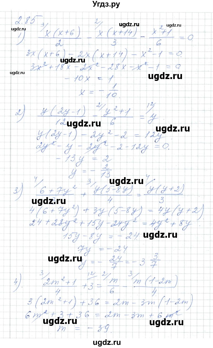 ГДЗ (Решебник) по алгебре 7 класс Шыныбеков А.Н. / раздел 2 / 2.85