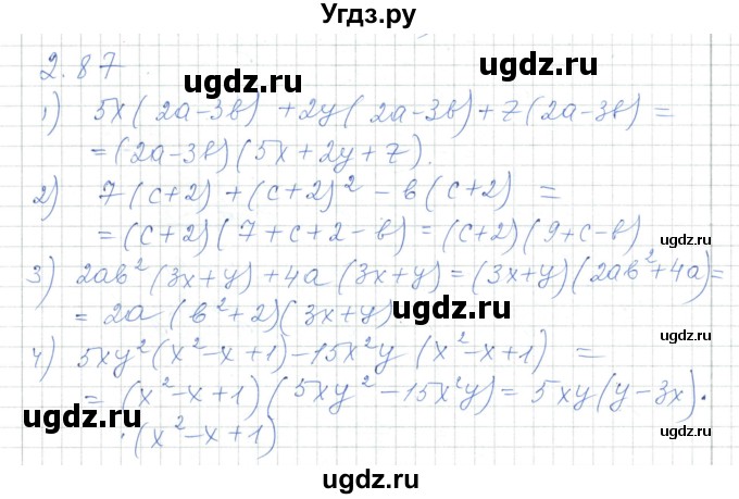ГДЗ (Решебник) по алгебре 7 класс Шыныбеков А.Н. / раздел 2 / 2.87