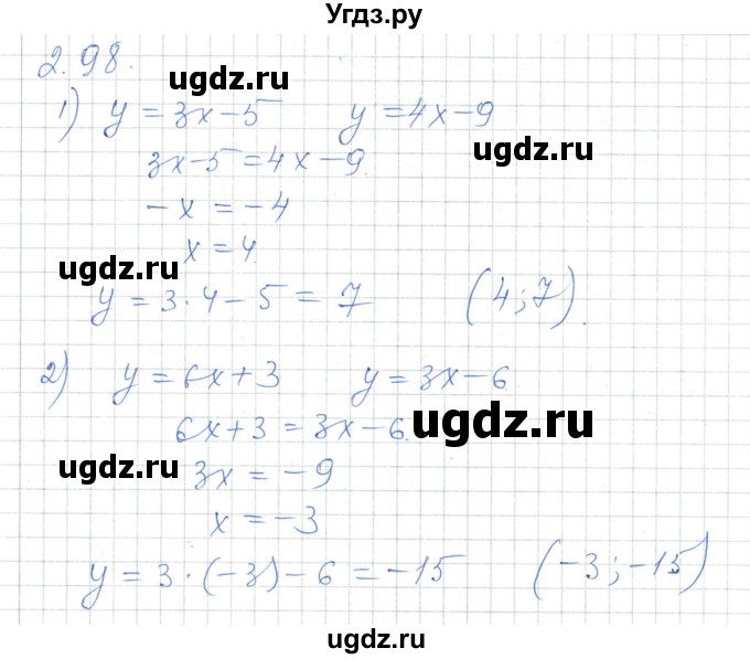 ГДЗ (Решебник) по алгебре 7 класс Шыныбеков А.Н. / раздел 2 / 2.98