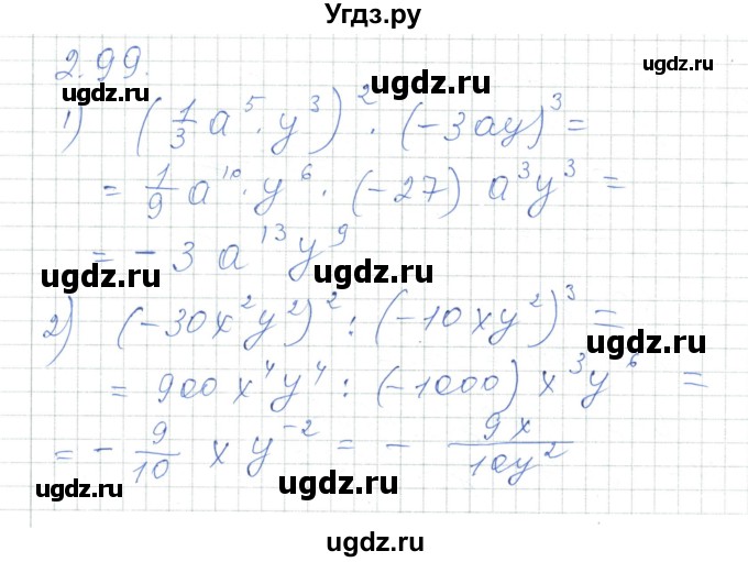 ГДЗ (Решебник) по алгебре 7 класс Шыныбеков А.Н. / раздел 2 / 2.99