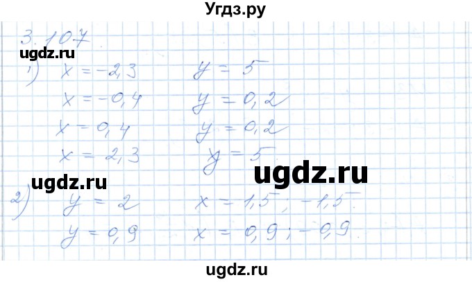 ГДЗ (Решебник) по алгебре 7 класс Шыныбеков А.Н. / раздел 3 / 3.107