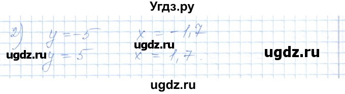ГДЗ (Решебник) по алгебре 7 класс Шыныбеков А.Н. / раздел 3 / 3.108(продолжение 2)