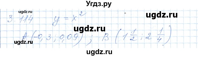 ГДЗ (Решебник) по алгебре 7 класс Шыныбеков А.Н. / раздел 3 / 3.114