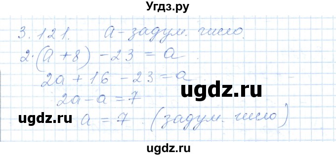ГДЗ (Решебник) по алгебре 7 класс Шыныбеков А.Н. / раздел 3 / 3.121