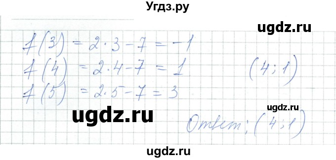 ГДЗ (Решебник) по алгебре 7 класс Шыныбеков А.Н. / раздел 3 / 3.13(продолжение 2)