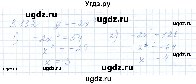 ГДЗ (Решебник) по алгебре 7 класс Шыныбеков А.Н. / раздел 3 / 3.132