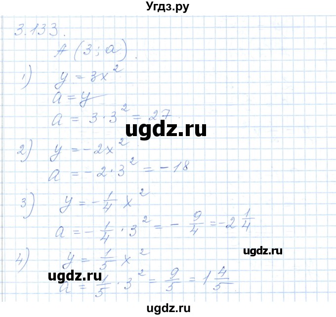 ГДЗ (Решебник) по алгебре 7 класс Шыныбеков А.Н. / раздел 3 / 3.133