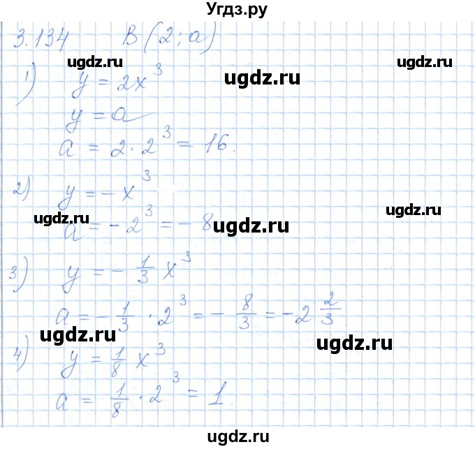 ГДЗ (Решебник) по алгебре 7 класс Шыныбеков А.Н. / раздел 3 / 3.134