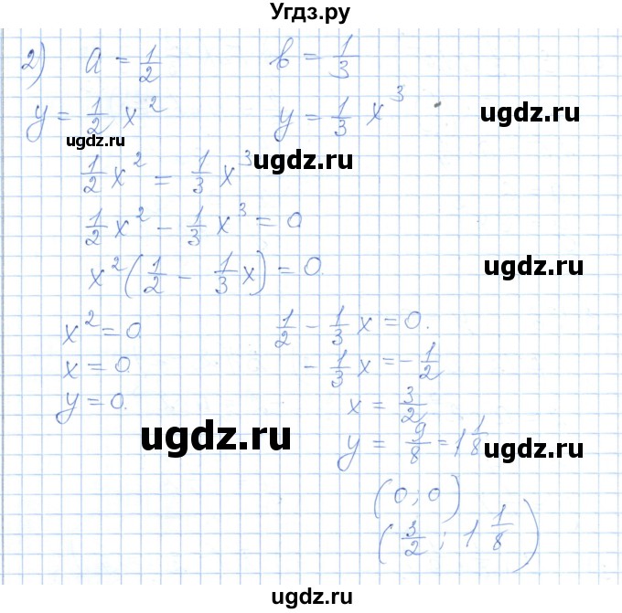 ГДЗ (Решебник) по алгебре 7 класс Шыныбеков А.Н. / раздел 3 / 3.137(продолжение 2)