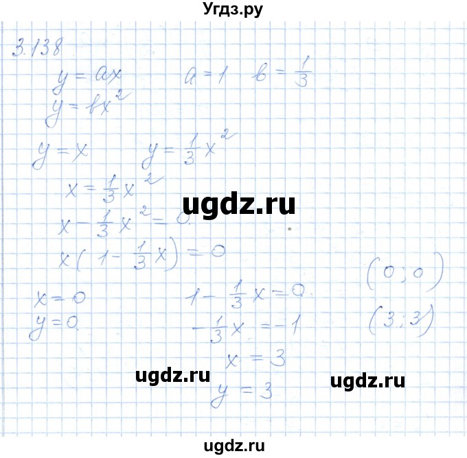 ГДЗ (Решебник) по алгебре 7 класс Шыныбеков А.Н. / раздел 3 / 3.138