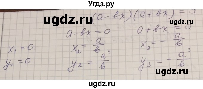 ГДЗ (Решебник) по алгебре 7 класс Шыныбеков А.Н. / раздел 3 / 3.139(продолжение 2)