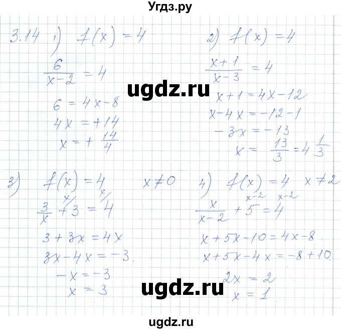 ГДЗ (Решебник) по алгебре 7 класс Шыныбеков А.Н. / раздел 3 / 3.14