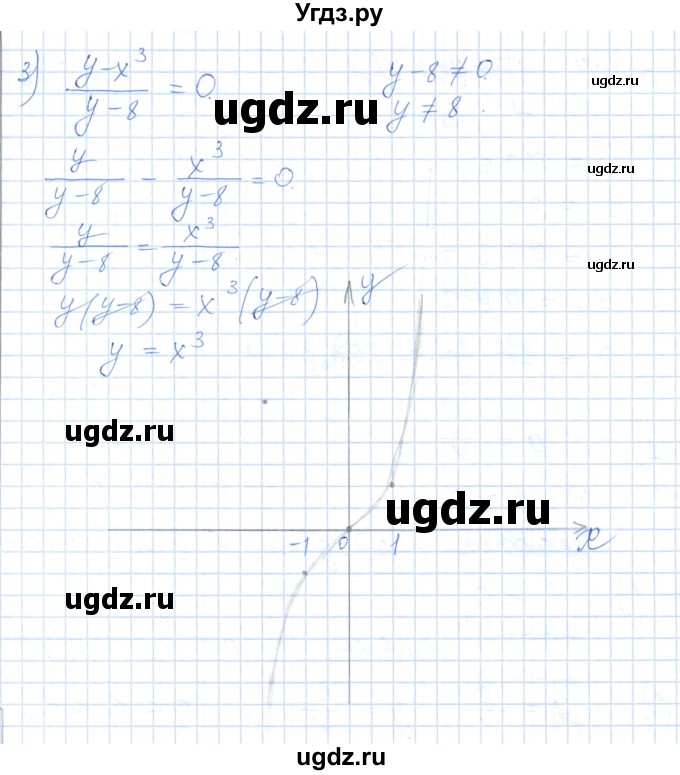 ГДЗ (Решебник) по алгебре 7 класс Шыныбеков А.Н. / раздел 3 / 3.141(продолжение 2)