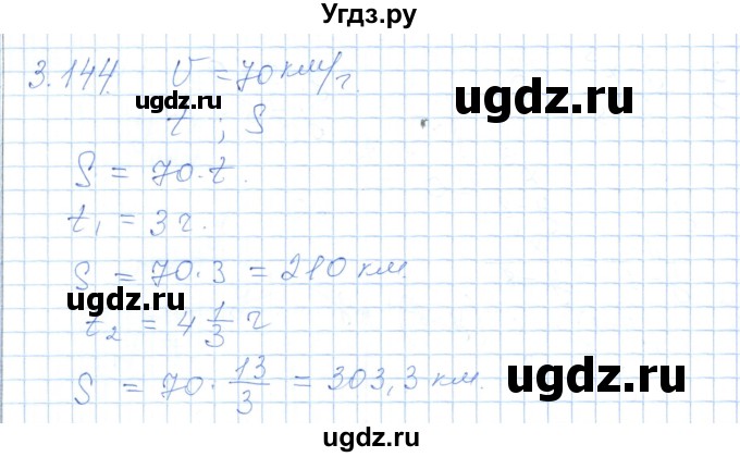 ГДЗ (Решебник) по алгебре 7 класс Шыныбеков А.Н. / раздел 3 / 3.144