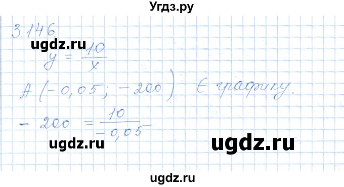 ГДЗ (Решебник) по алгебре 7 класс Шыныбеков А.Н. / раздел 3 / 3.146