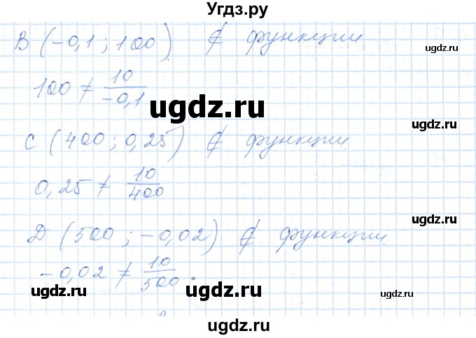 ГДЗ (Решебник) по алгебре 7 класс Шыныбеков А.Н. / раздел 3 / 3.146(продолжение 2)