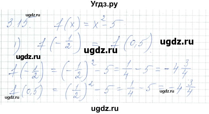 ГДЗ (Решебник) по алгебре 7 класс Шыныбеков А.Н. / раздел 3 / 3.15