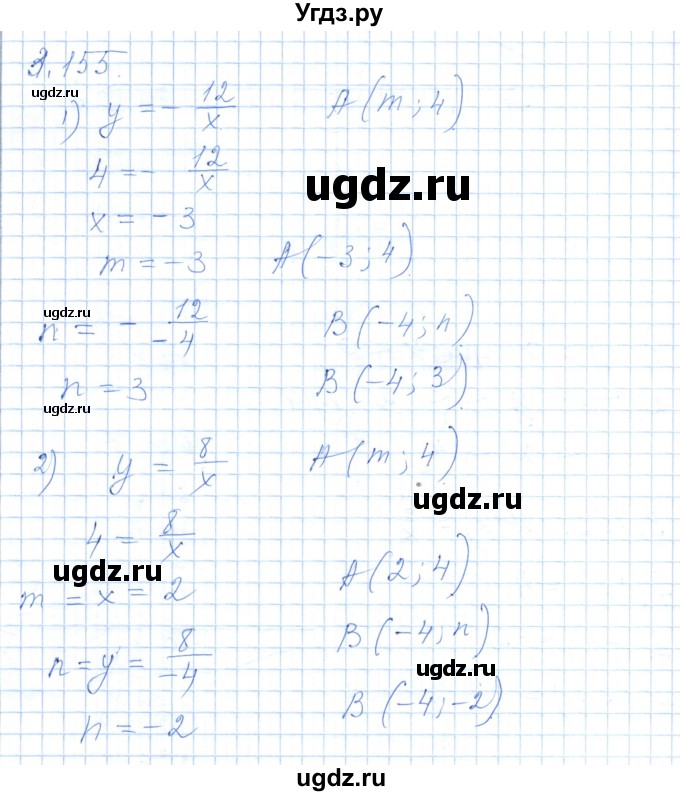 ГДЗ (Решебник) по алгебре 7 класс Шыныбеков А.Н. / раздел 3 / 3.155