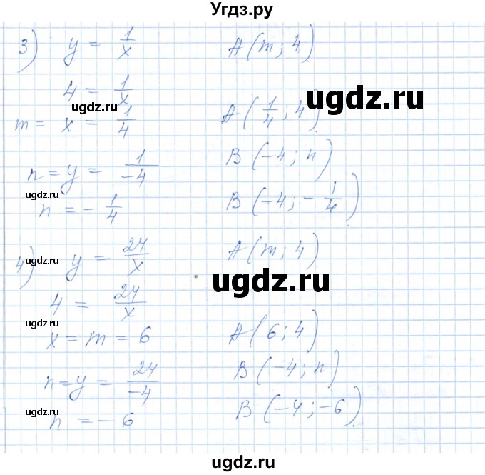 ГДЗ (Решебник) по алгебре 7 класс Шыныбеков А.Н. / раздел 3 / 3.155(продолжение 2)