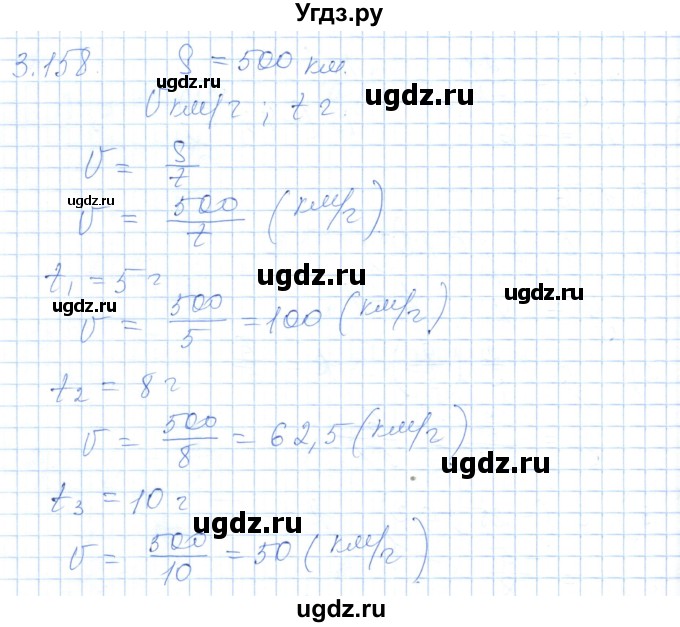 ГДЗ (Решебник) по алгебре 7 класс Шыныбеков А.Н. / раздел 3 / 3.158