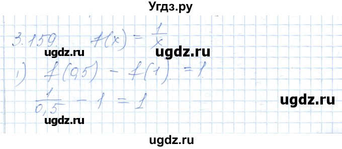 ГДЗ (Решебник) по алгебре 7 класс Шыныбеков А.Н. / раздел 3 / 3.159