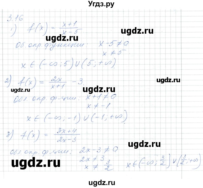 ГДЗ (Решебник) по алгебре 7 класс Шыныбеков А.Н. / раздел 3 / 3.16