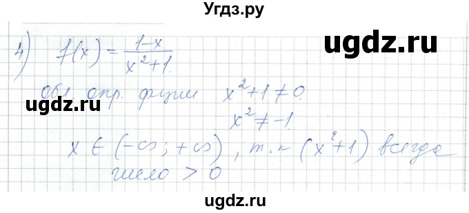 ГДЗ (Решебник) по алгебре 7 класс Шыныбеков А.Н. / раздел 3 / 3.16(продолжение 2)