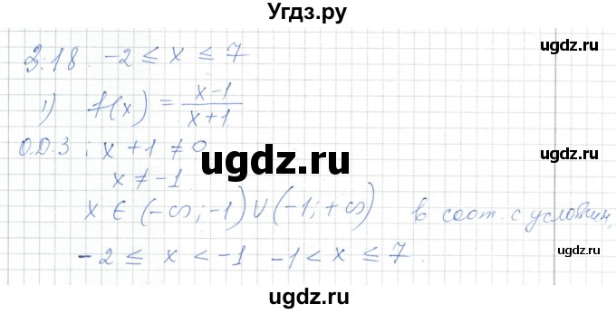 ГДЗ (Решебник) по алгебре 7 класс Шыныбеков А.Н. / раздел 3 / 3.18