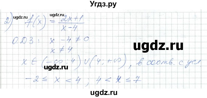 ГДЗ (Решебник) по алгебре 7 класс Шыныбеков А.Н. / раздел 3 / 3.18(продолжение 2)