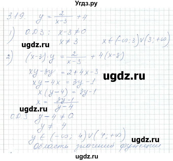 ГДЗ (Решебник) по алгебре 7 класс Шыныбеков А.Н. / раздел 3 / 3.19