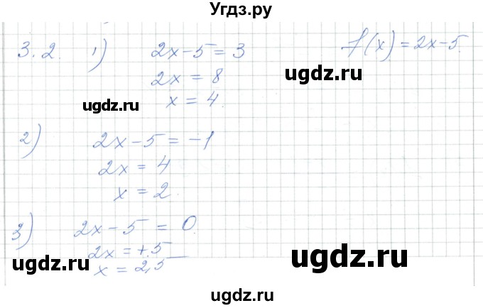 ГДЗ (Решебник) по алгебре 7 класс Шыныбеков А.Н. / раздел 3 / 3.2