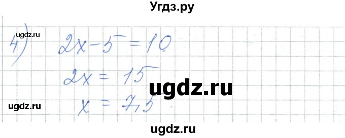 ГДЗ (Решебник) по алгебре 7 класс Шыныбеков А.Н. / раздел 3 / 3.2(продолжение 2)
