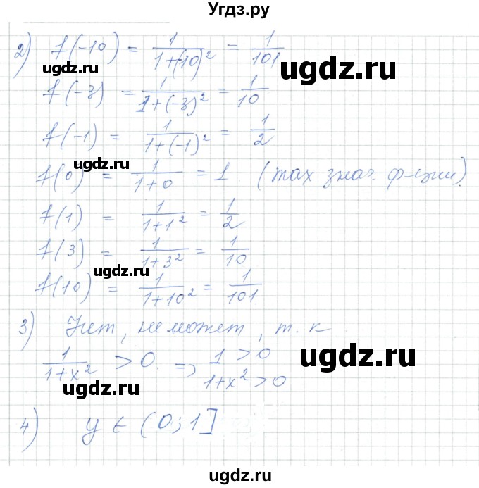 ГДЗ (Решебник) по алгебре 7 класс Шыныбеков А.Н. / раздел 3 / 3.20(продолжение 2)
