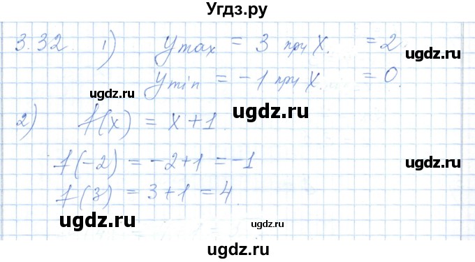 ГДЗ (Решебник) по алгебре 7 класс Шыныбеков А.Н. / раздел 3 / 3.32