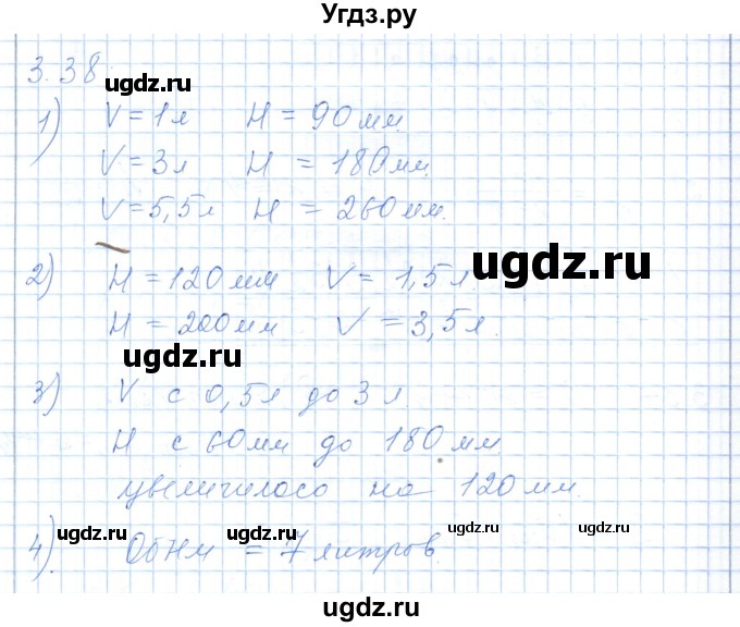 ГДЗ (Решебник) по алгебре 7 класс Шыныбеков А.Н. / раздел 3 / 3.38